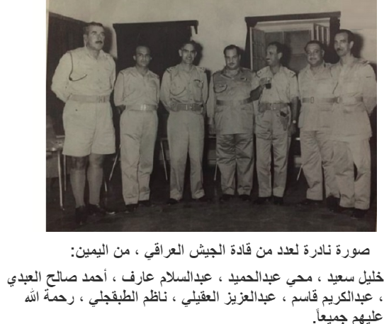 بعض من قادة الجيش العراقي السابق- الاصيل