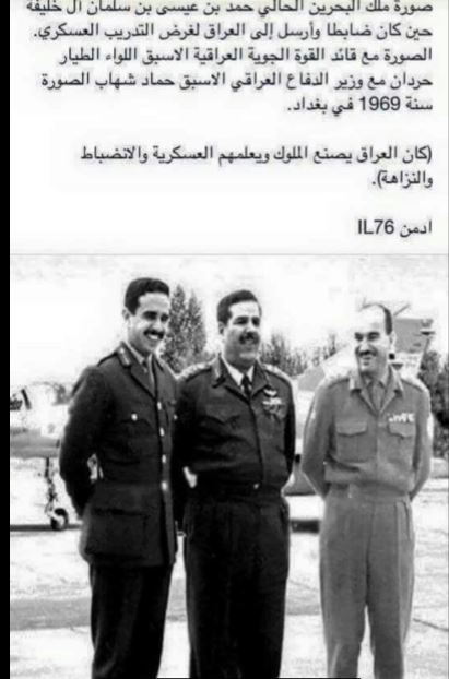 ملك البحرين مع وزير الدفاع حمادي شهاب وقائد القوة الجوية حردان عبد الغفار