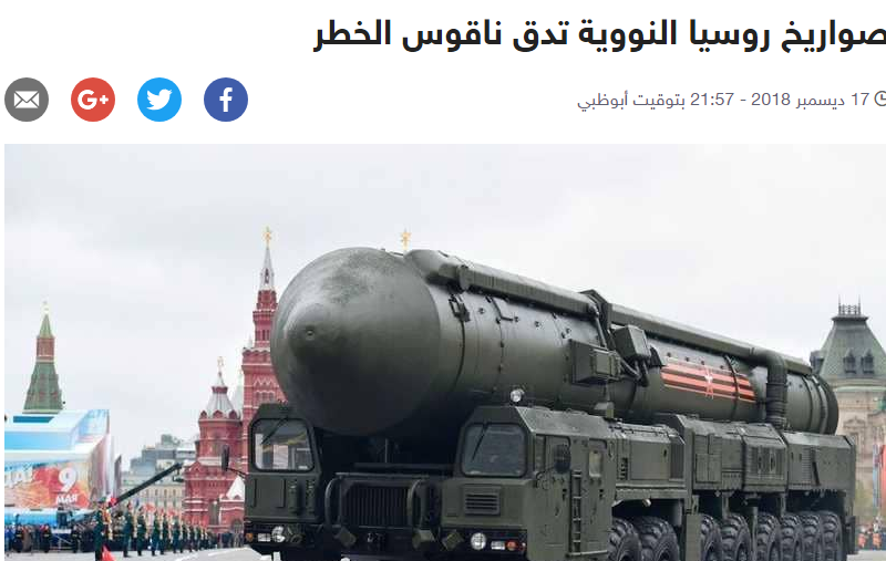 صواريخ روسية نووية