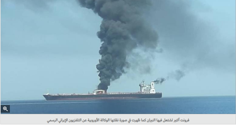 ضرب ناقلات النفط في خليج عمان - 2