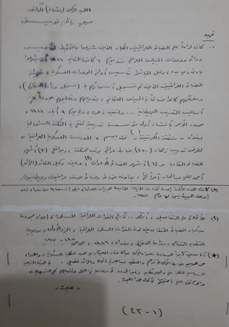 د صبحي -2