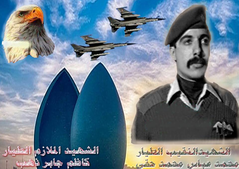 محمد عباس محمد حقي ن ط شهيد