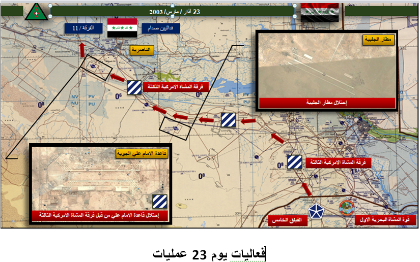 حرب احتلال العراق الجزء الثالث - 3