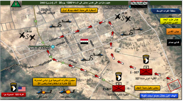 حرب احتلال العراق 5-5