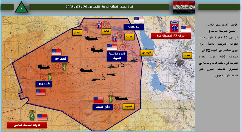 حرب احتلال العراق 5 - 7