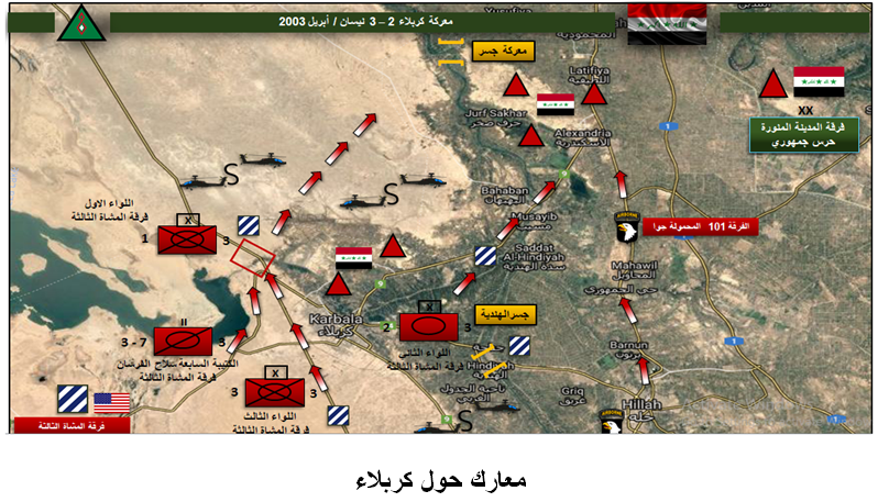 حرب احتلال العراق - الحلقة السادسة - 2