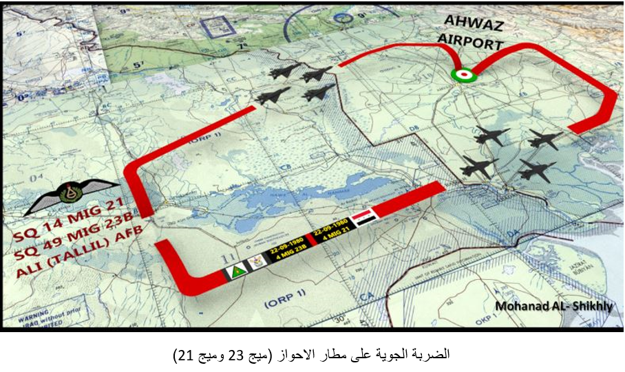 ضربة جوية 22-5