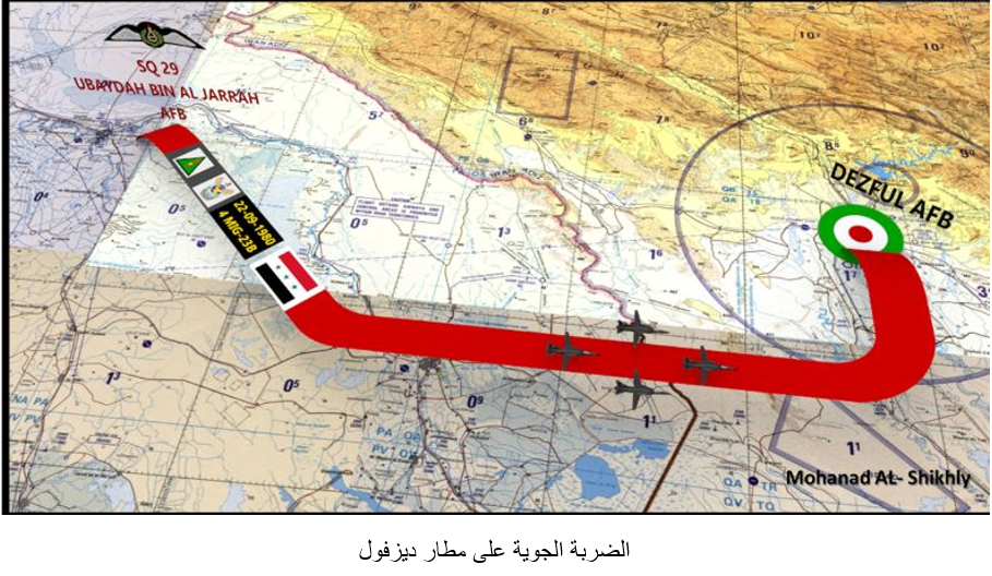 ضربة جوية 22 - 7