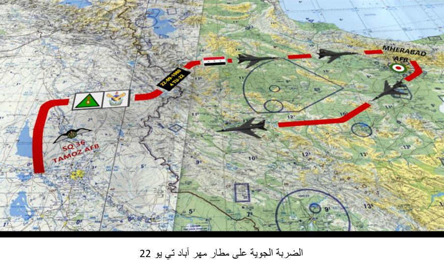 ضربة جوية 22 - 8