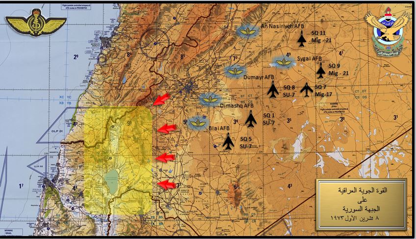 القوة الجوية العراقية على الجبهة السورية - 1973 معدلة